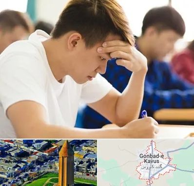 مدرسه کنکور در گنبد کاووس