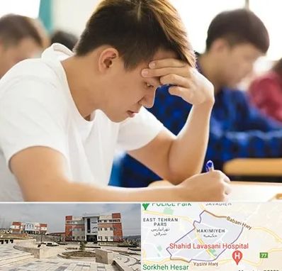 مدرسه کنکور در حکیمیه 