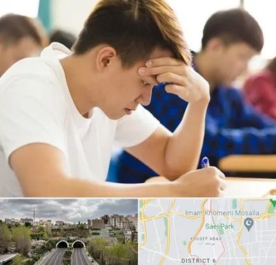 مدرسه کنکور در یوسف آباد 