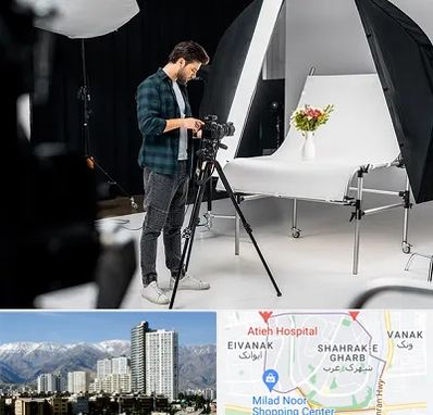 آتلیه عکاسی در شهرک غرب 