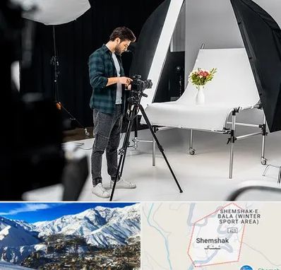 آتلیه عکاسی در شمشک