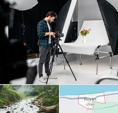 آتلیه عکاسی در رویان