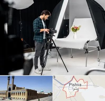 آتلیه عکاسی در پیشوا