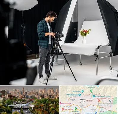 آتلیه عکاسی در منطقه 1 تهران