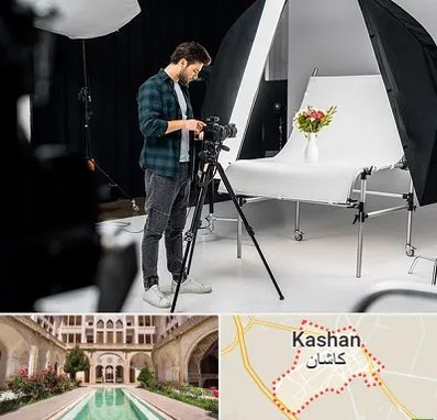آتلیه عکاسی در کاشان