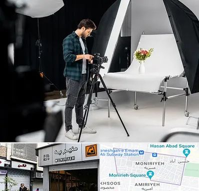 آتلیه عکاسی در منیریه 