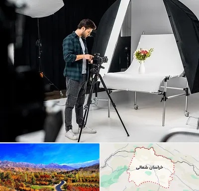 آتلیه عکاسی در خراسان شمالی