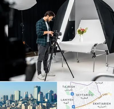 آتلیه عکاسی در قیطریه 