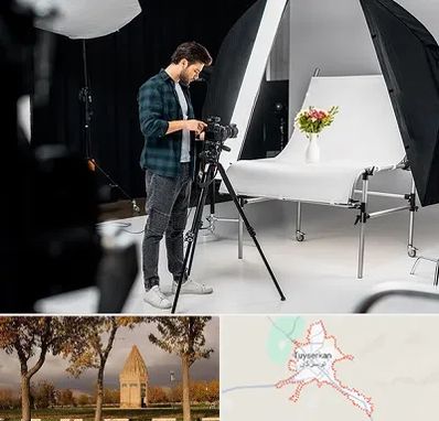 آتلیه عکاسی در تویسرکان