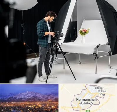 آتلیه عکاسی در کرمانشاه