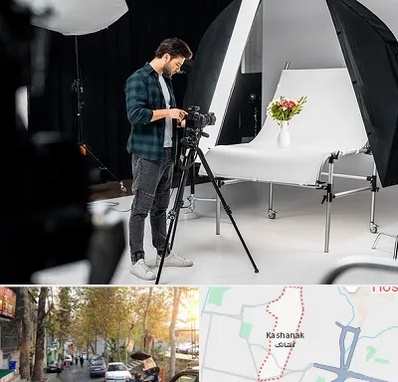 آتلیه عکاسی در کاشانک