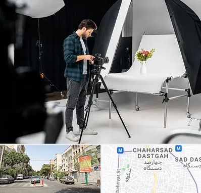 آتلیه عکاسی در چهارصد دستگاه 