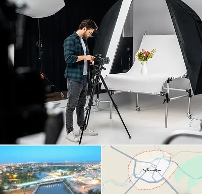 آتلیه عکاسی در سوسنگرد