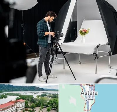 آتلیه عکاسی در آستارا