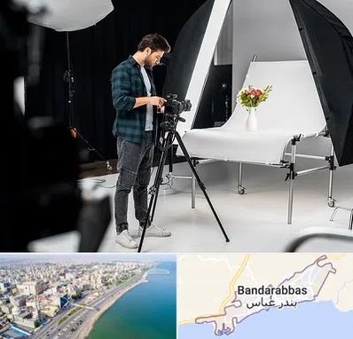 آتلیه عکاسی در بندرعباس