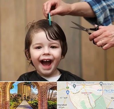 آرایشگاه کودک در شهر ری