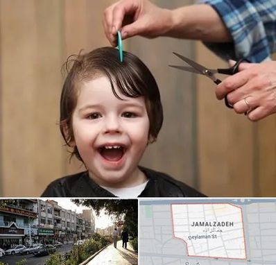 آرایشگاه کودک در خیابان جمالزاده