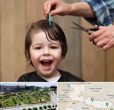 آرایشگاه کودک در پردیس