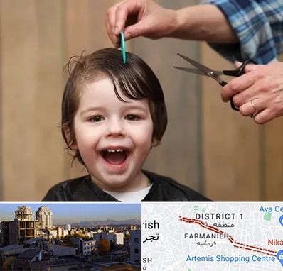 آرایشگاه کودک در فرمانیه
