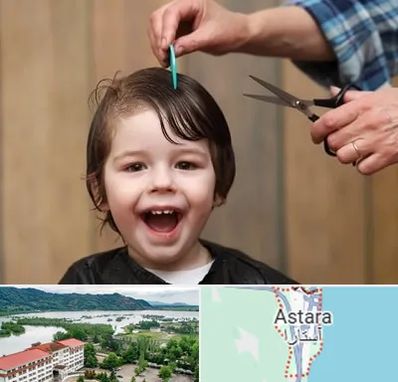 آرایشگاه کودک در آستارا
