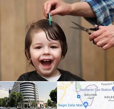 آرایشگاه کودک در قلهک