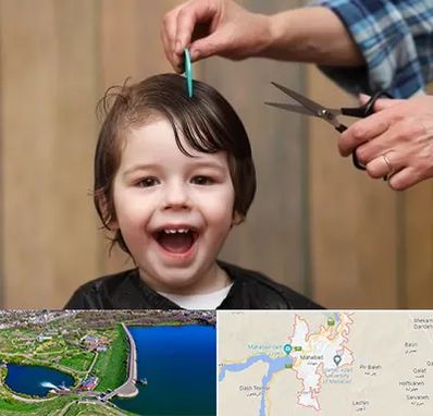 آرایشگاه کودک در مهاباد