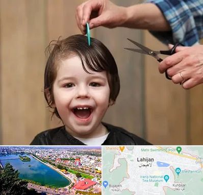 آرایشگاه کودک در لاهیجان