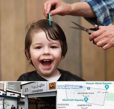 آرایشگاه کودک در منیریه