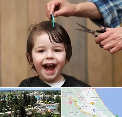 آرایشگاه کودک در رودسر