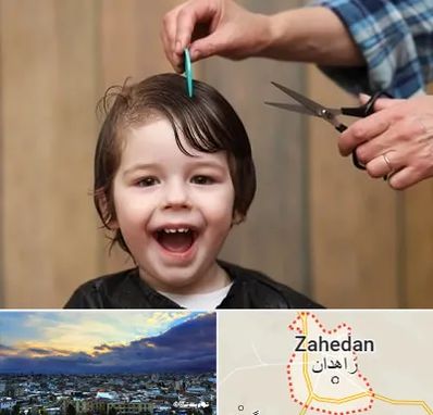آرایشگاه کودک در زاهدان