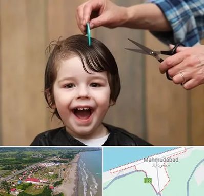 آرایشگاه کودک در محمودآباد