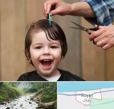 آرایشگاه کودک در رویان