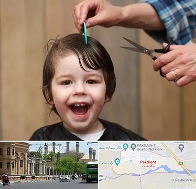 آرایشگاه کودک در پاکدشت