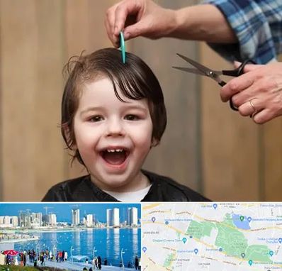 آرایشگاه کودک در چیتگر