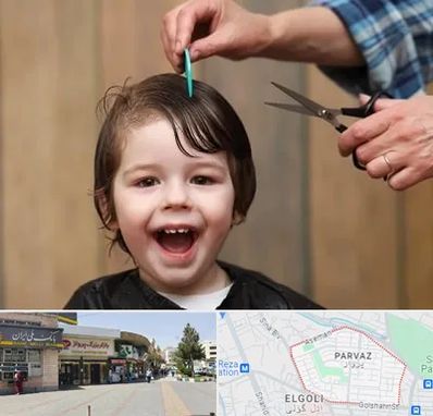 آرایشگاه کودک در پرواز تبریز