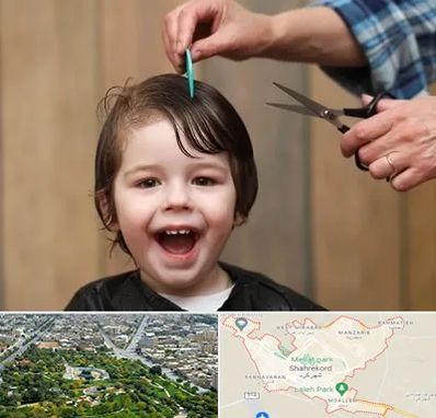 آرایشگاه کودک در شهرکرد