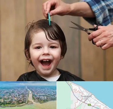 آرایشگاه کودک در تنکابن