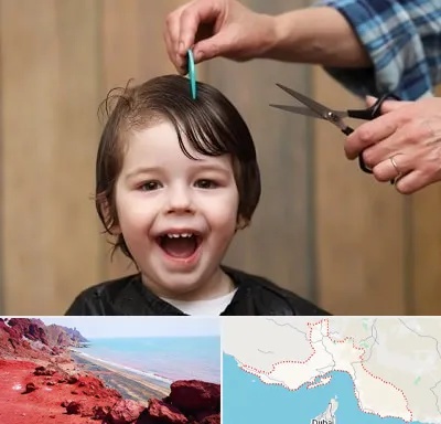 آرایشگاه کودک در هرمزگان