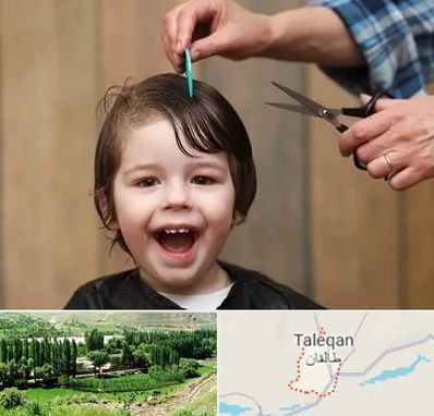 آرایشگاه کودک در طالقان