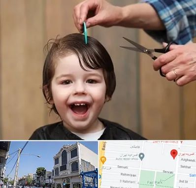 آرایشگاه کودک در افسریه