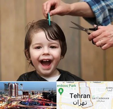 آرایشگاه کودک در صادقیه تهران