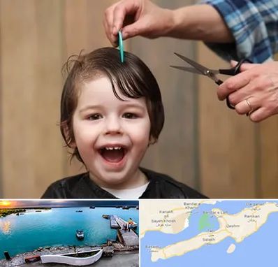 آرایشگاه کودک در قشم