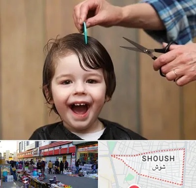 آرایشگاه کودک در شوش