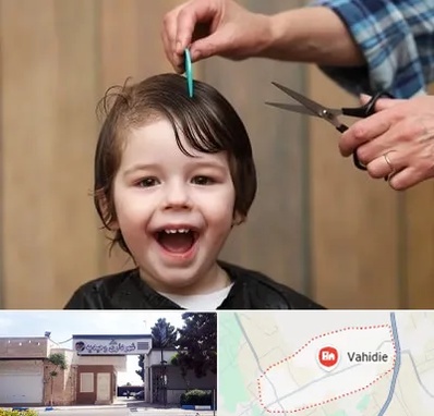 آرایشگاه کودک در وحیدیه شهریار