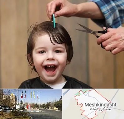 آرایشگاه کودک در مشکین دشت