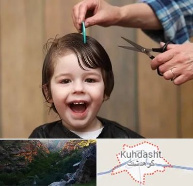 آرایشگاه کودک در کوهدشت