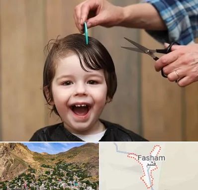 آرایشگاه کودک در فشم