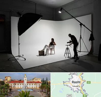 آتلیه عکاسی اسپرت در رشت