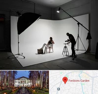 آتلیه عکاسی اسپرت در باغ فردوس