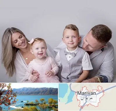 آتلیه عکس خانوادگی در مریوان
